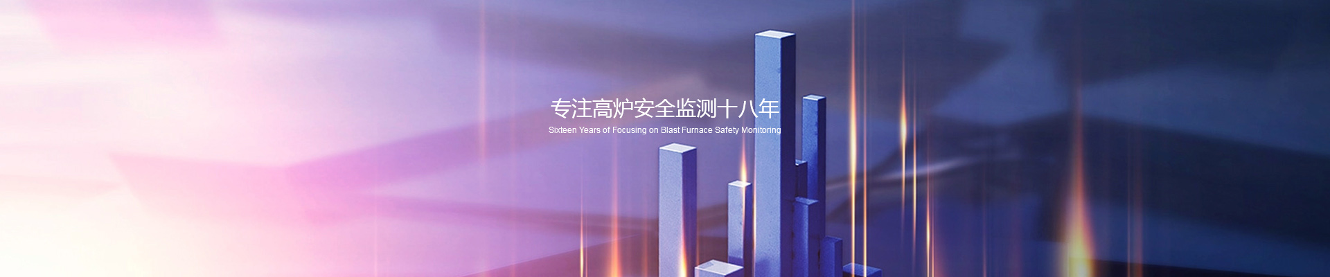 爐殼溫度監測-手持測溫儀-煤槍測排堵-爐缸侵蝕預警系統